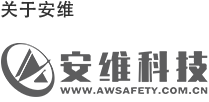 江苏安维安全科技有限公司