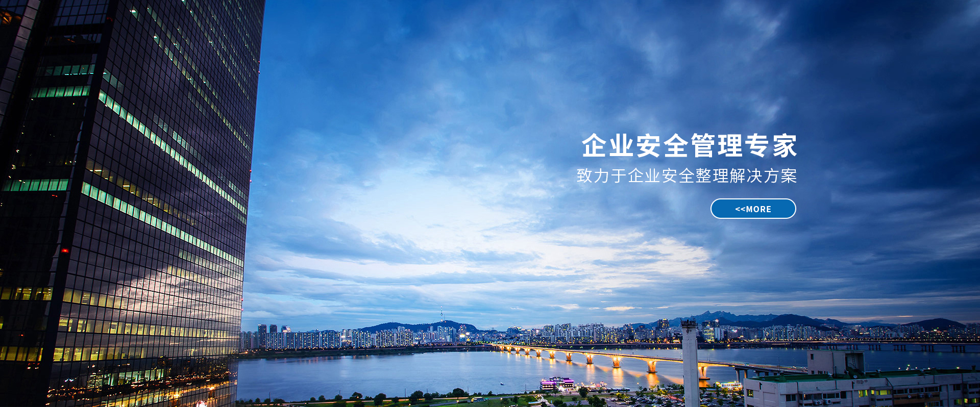 安全培训